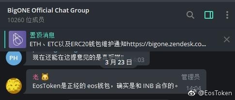 eos钱包(eos钱包官网下载)-第3张图片-交易所